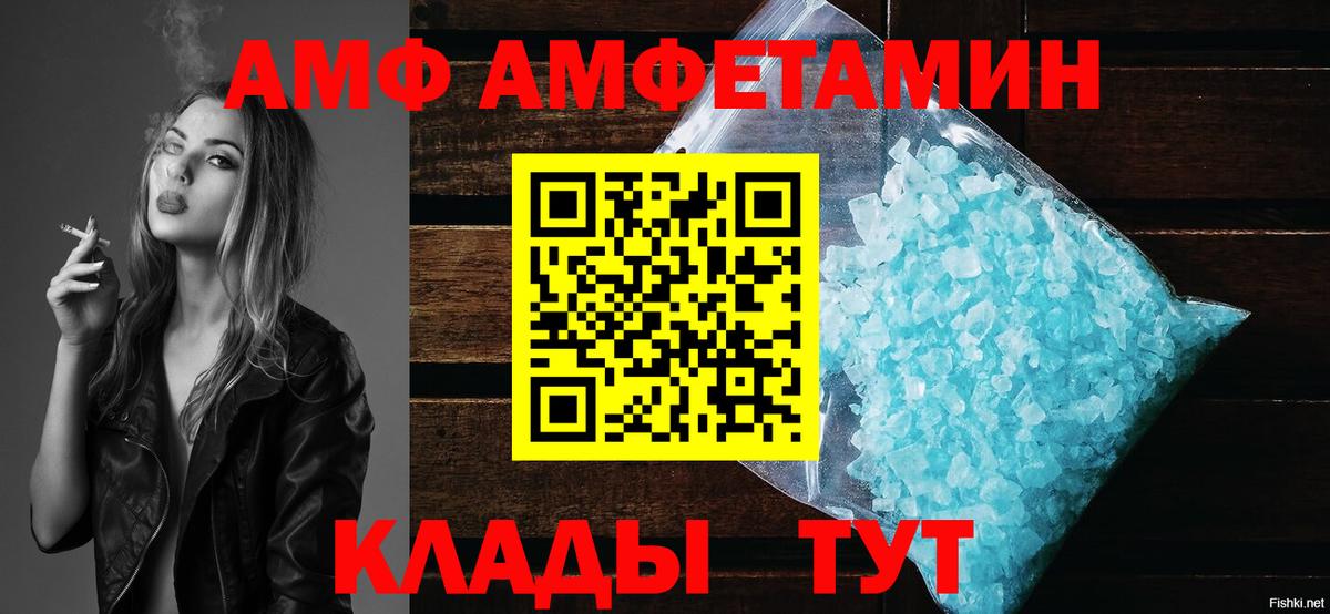 АМФЕТАМИН  Amphetamine Розовый  АМФЕТАМИН  Вход с VPN  Тейково 