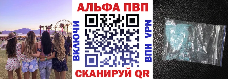 A-PVP СК КРИС купить наркотик Тейково