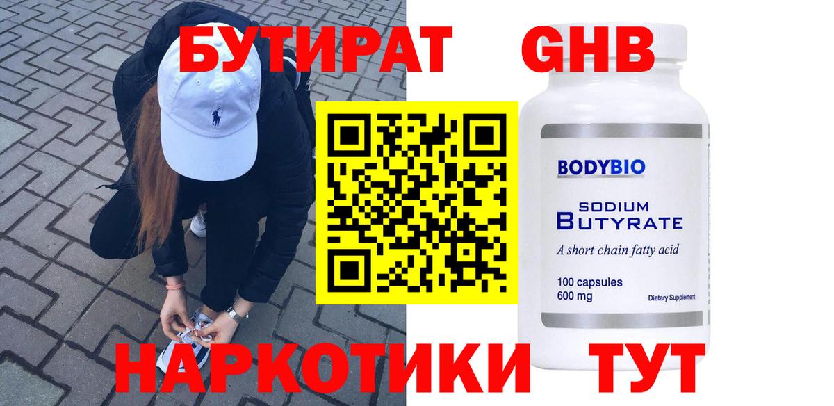 Мефедрон   Героин  Канабис  Тейково  ГАШ  ГАШИШ  Вход с VPN  Экстази 