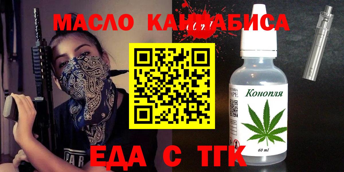 Canna-Cookies конопля  Вход с VPN  Тейково 
