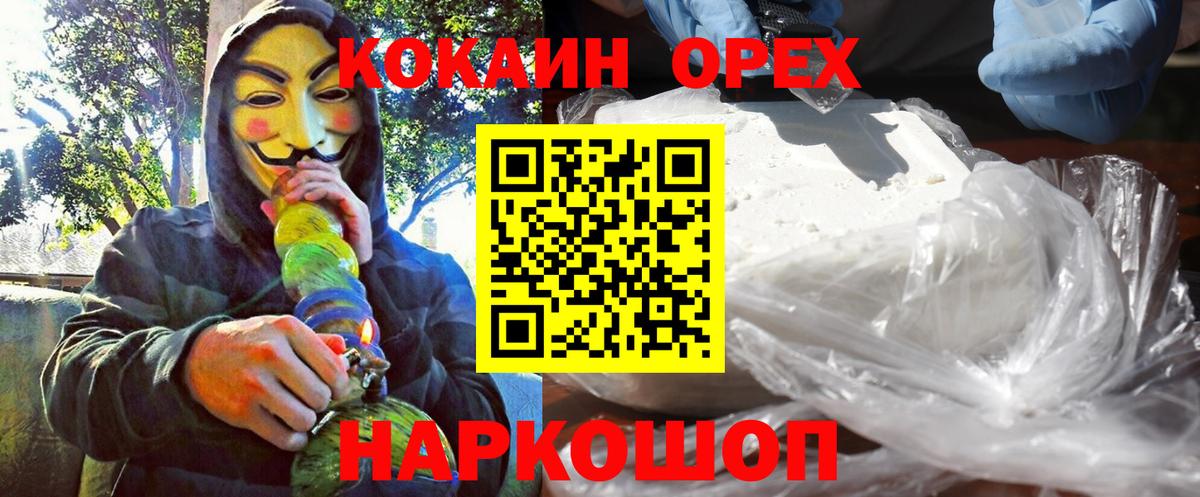 Тейково  COCAIN VHQ  Кокаин 98%  Вход с VPN 