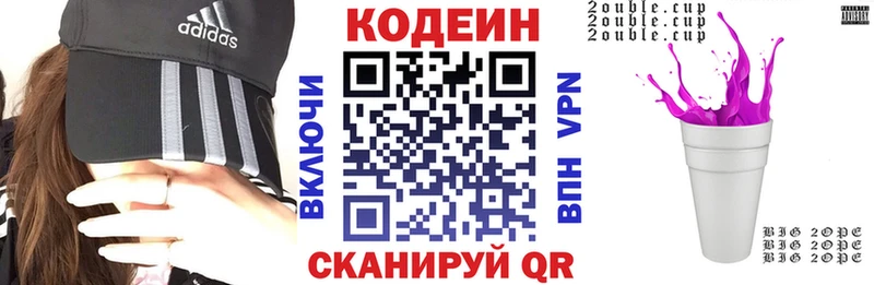 Codein Purple Drank  Тейково 