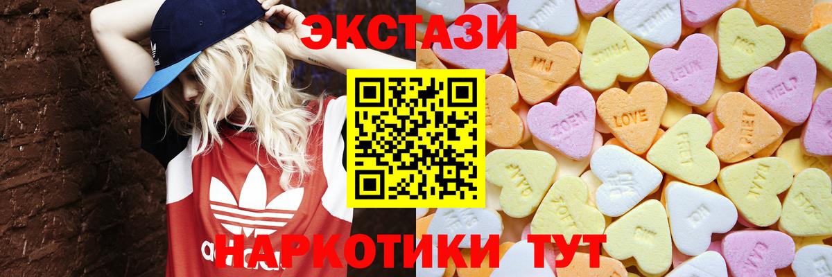 Экстази  Ecstasy Cube  Вход с VPN  ЭКСТАЗИ 280мг  Тейково 
