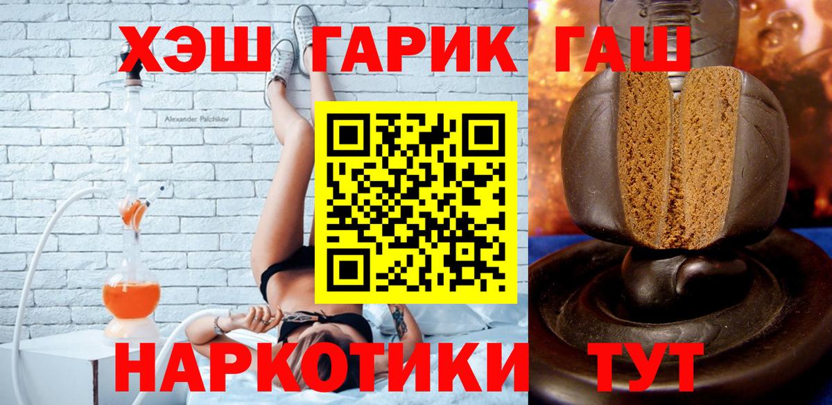 ГАШИШ  Вход с VPN  ГАШ индика сатива  Тейково  Гашиш Ice-O-Lator 