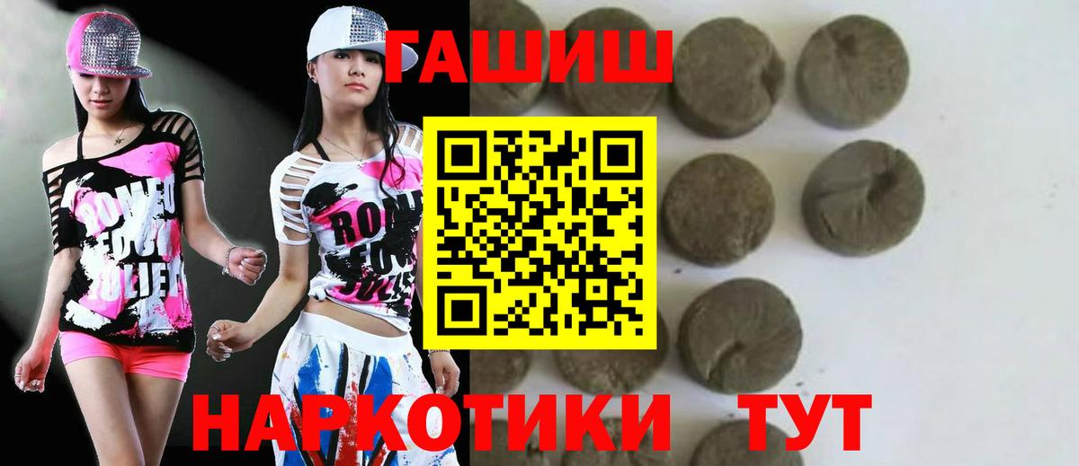 Гашиш убойный Тейково