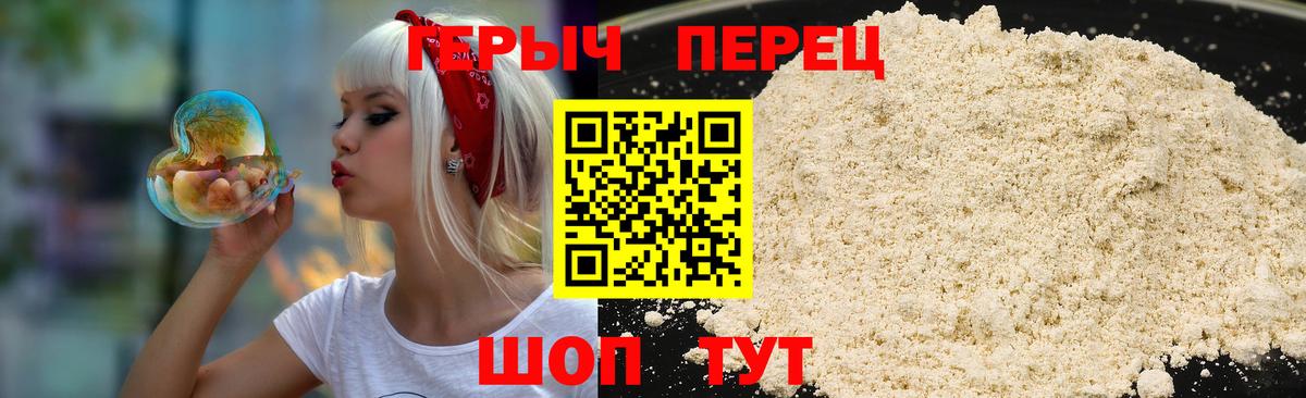 ГЕРОИН VHQ  ГЕРОИН  Тейково  Вход с VPN 