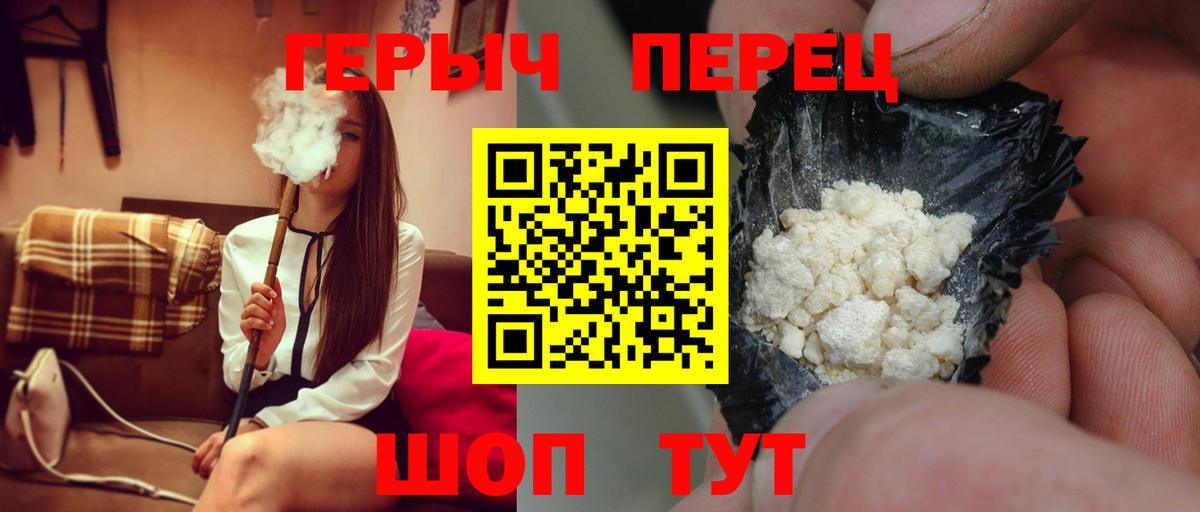 Героин герыч Тейково