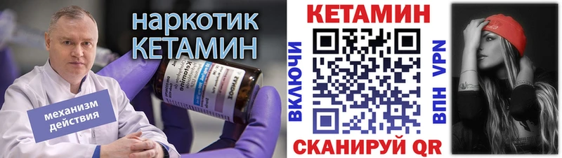 КЕТАМИН ketamine Тейково