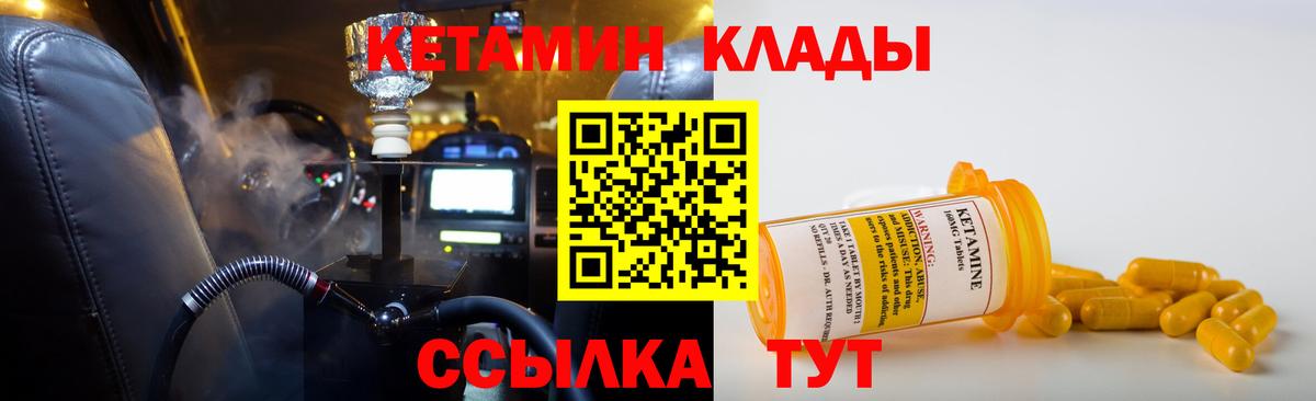 КЕТАМИН ketamine  Вход с VPN  Тейково 