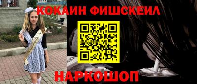 кокаин перу Малгобек