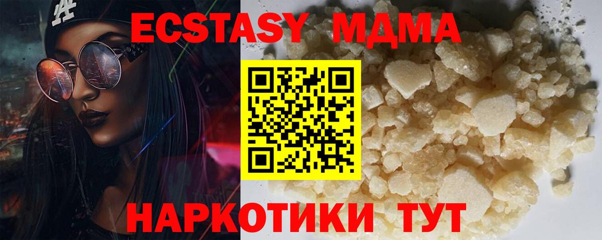MDMA VHQ  МДМА кристаллы  МДМА  Вход с VPN  Тейково 
