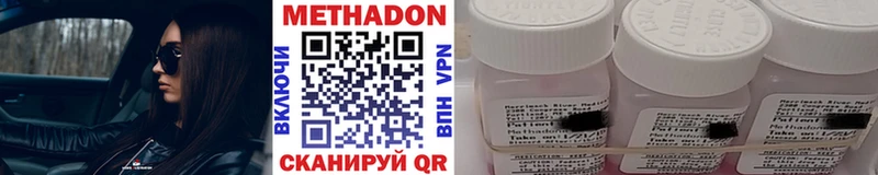 Метадон VHQ  наркошоп  Тейково 