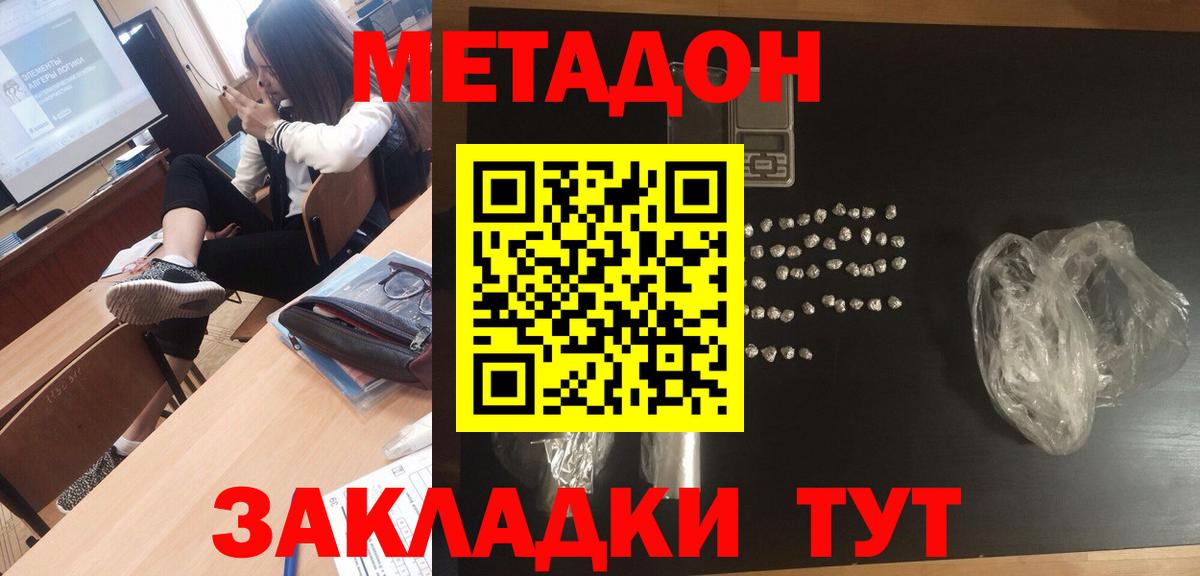 Метадон кристалл  Вход с VPN  Метадон VHQ  Тейково 