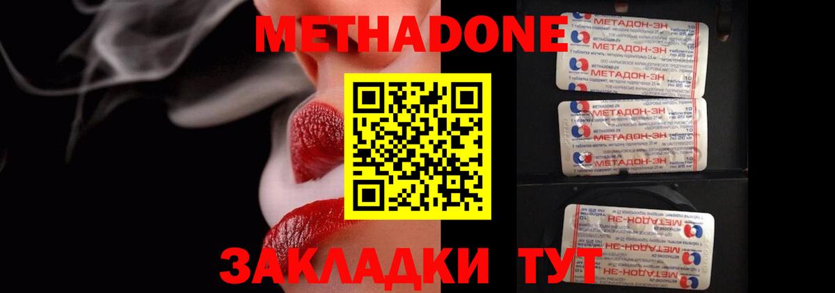 Метадон белоснежный Тейково