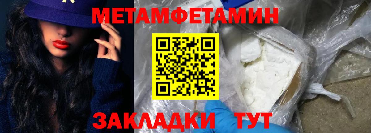 Тейково  МЕТАМФЕТАМИН Methamphetamine  МЕТАМФЕТАМИН Methamphetamine  Вход с VPN 