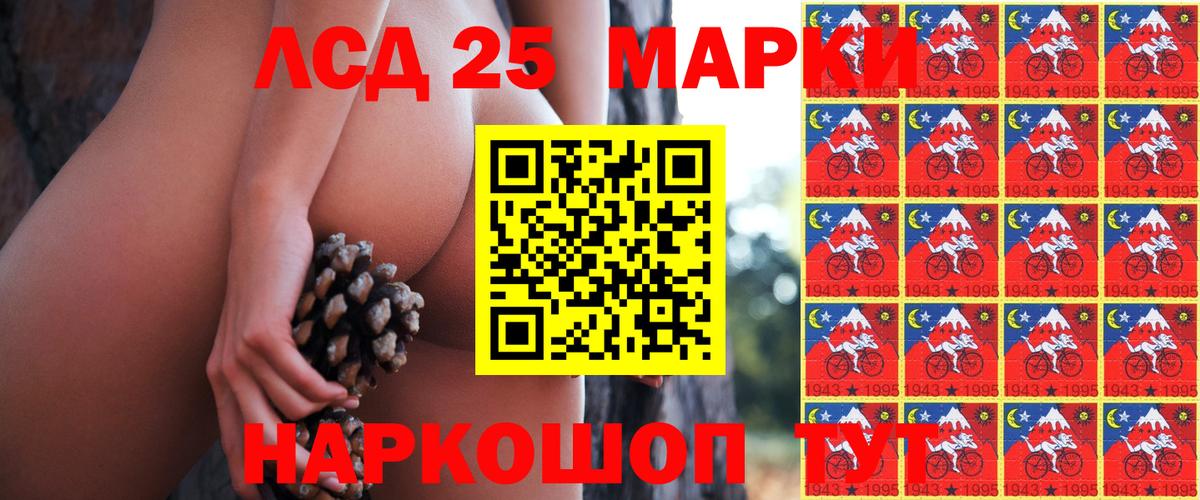 Наркотические марки 1,8мг  Вход с VPN  Тейково 