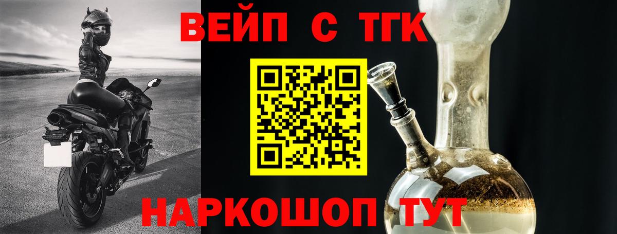 Дистиллят ТГК жижа Тейково
