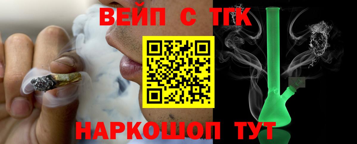 Тейково  Дистиллят ТГК Wax  Вход с VPN 